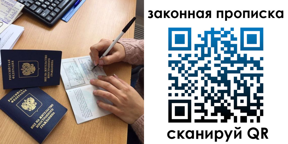 временная регистрация собственник в Удмуртии