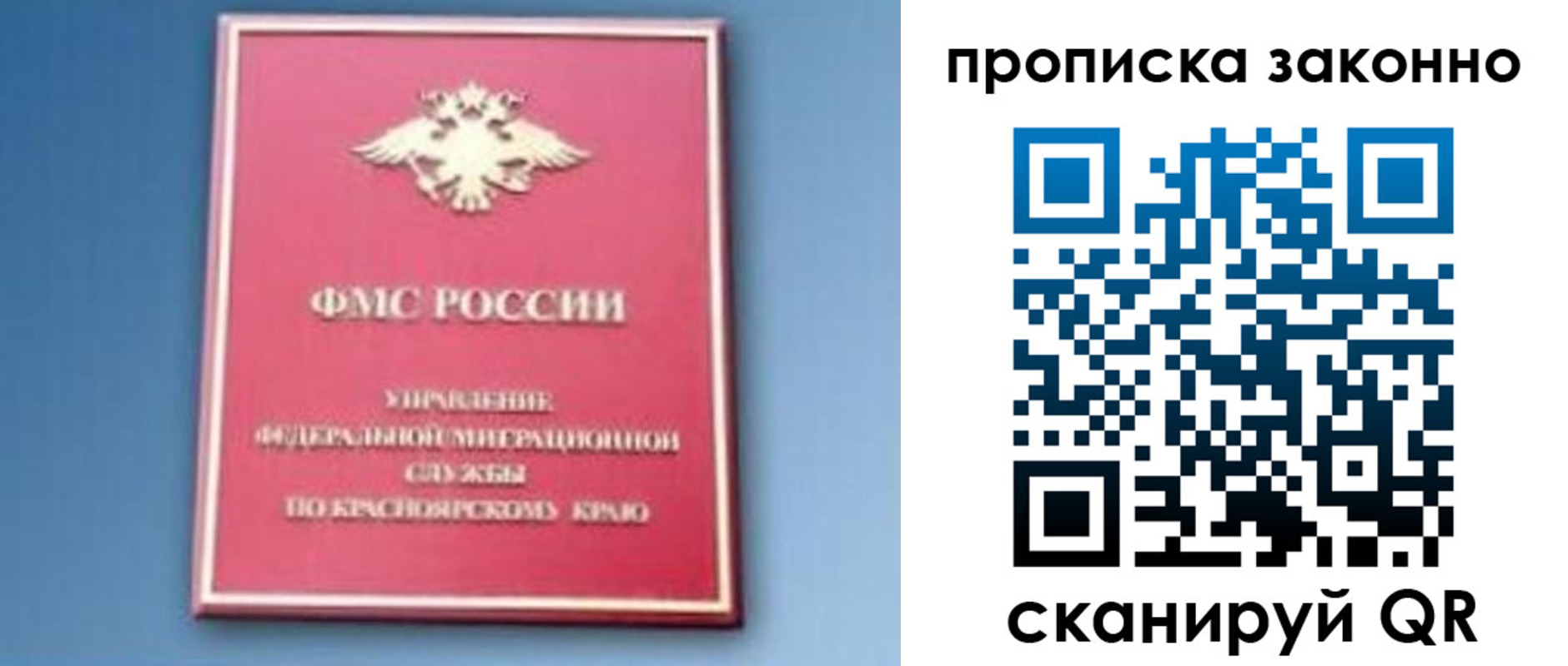 временная регистрация законно в Удмуртии