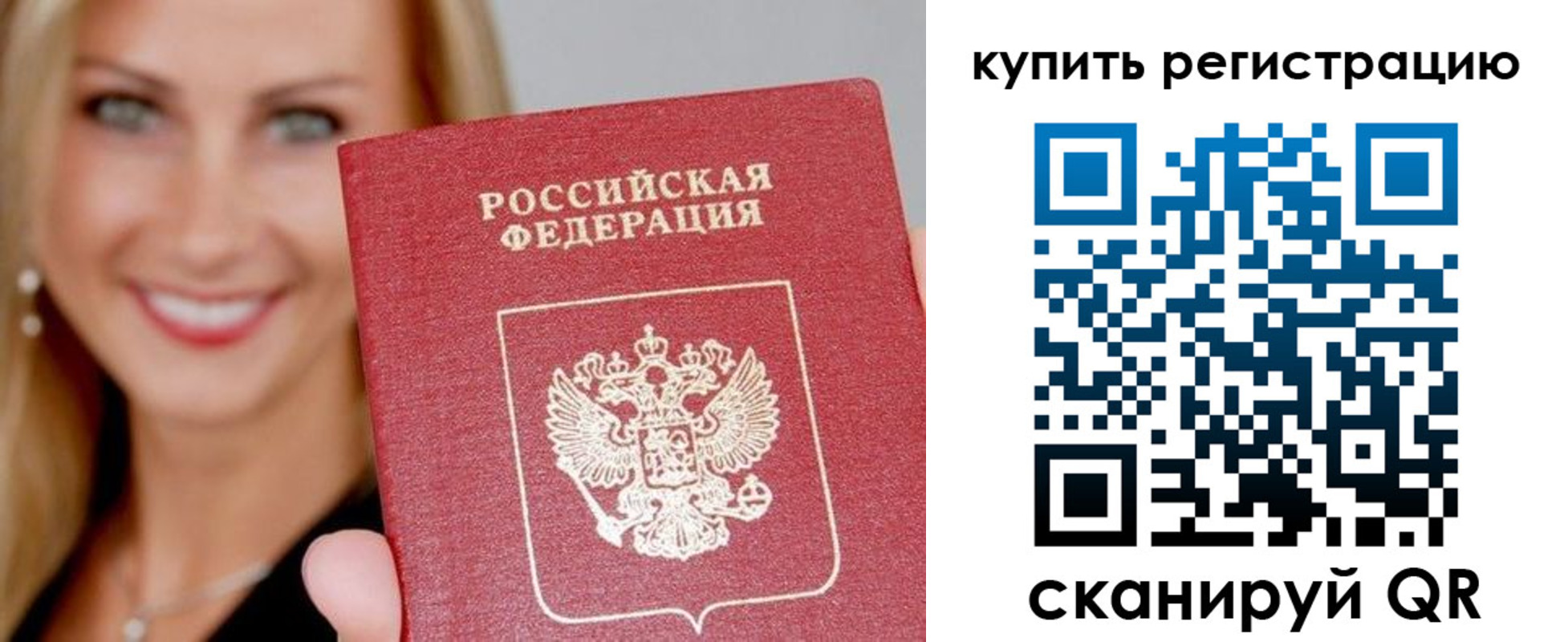 временная регистрация в Удмуртии
